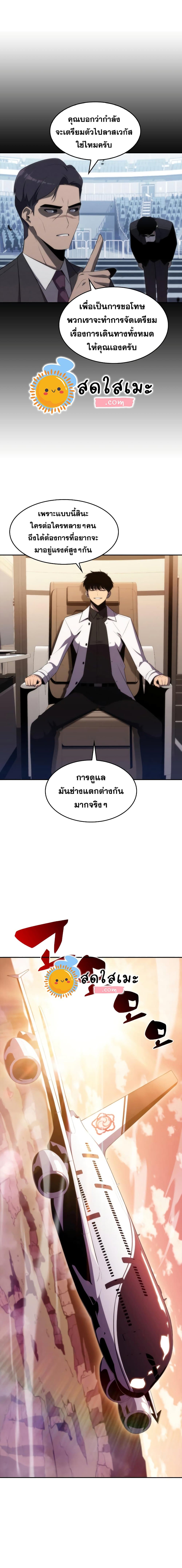 Page page-009 of Chapter_33